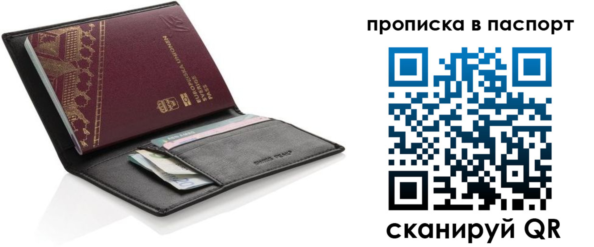 регистрация в Ступино