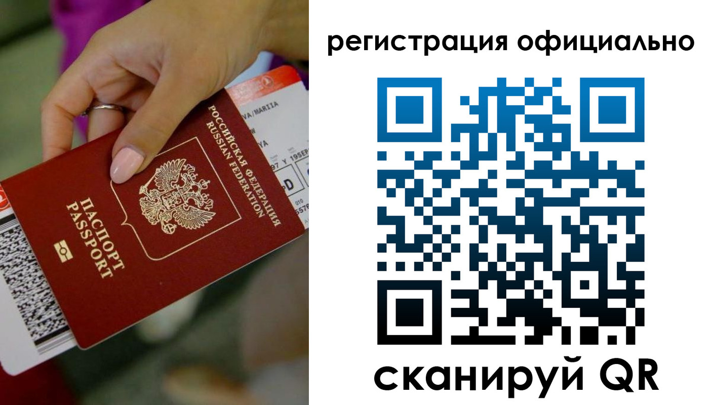 временная регистрация надежно в Ступино